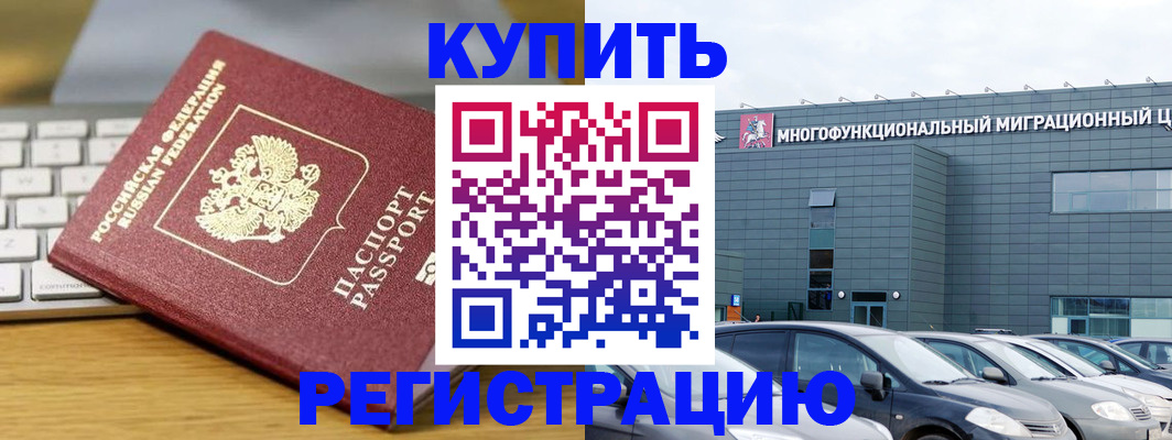 прописка иностранных граждан в Агиделе