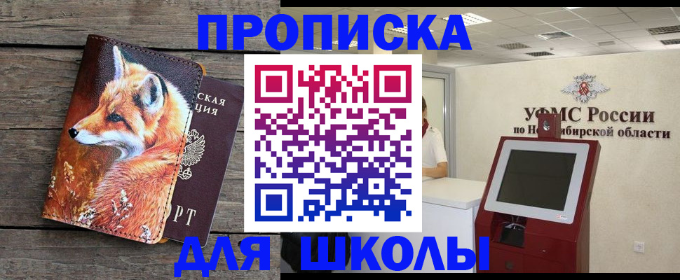 временная регистрация недорого в Агиделе