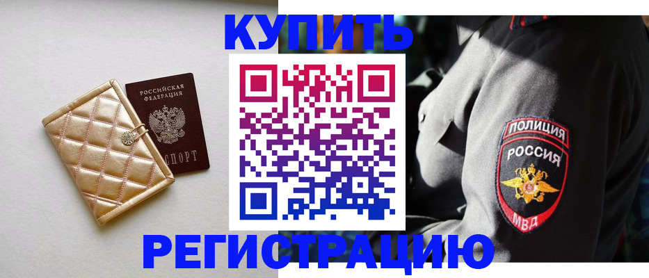 где прописаться в Агиделе